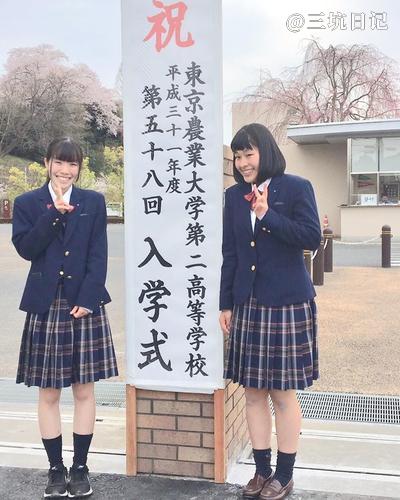 東京農業大学第二高等学校制服 Jk制服百科 三坑日记