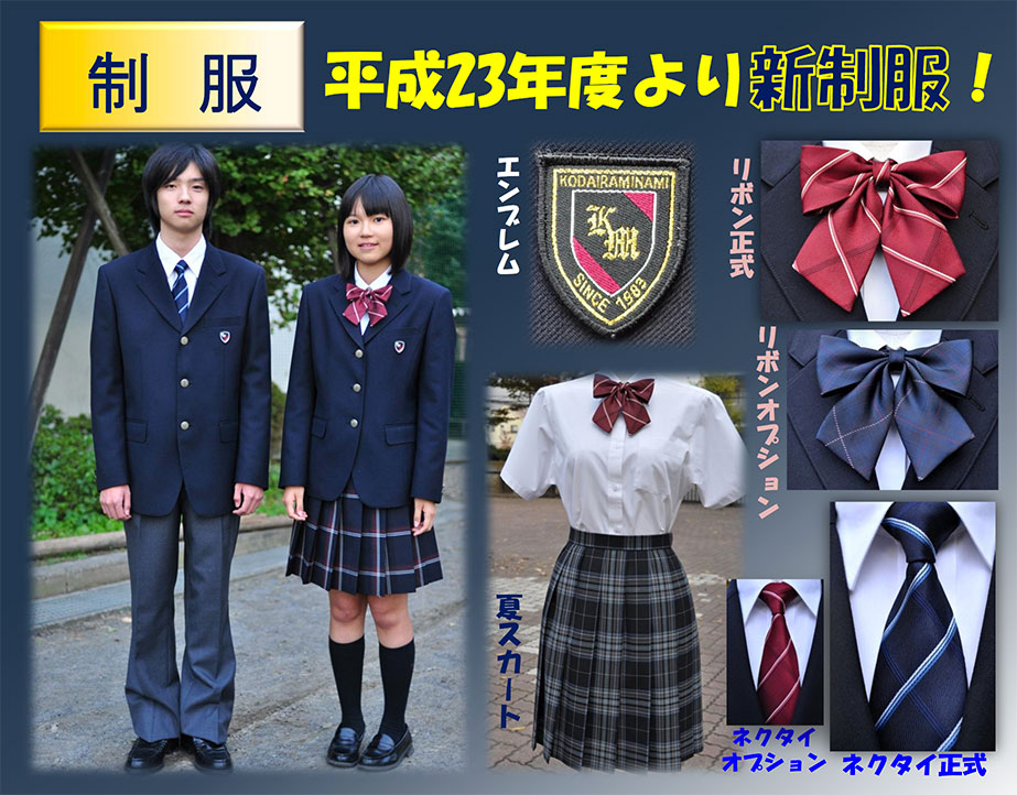 値引 都立 制服 男子 その他 Zir Clinic